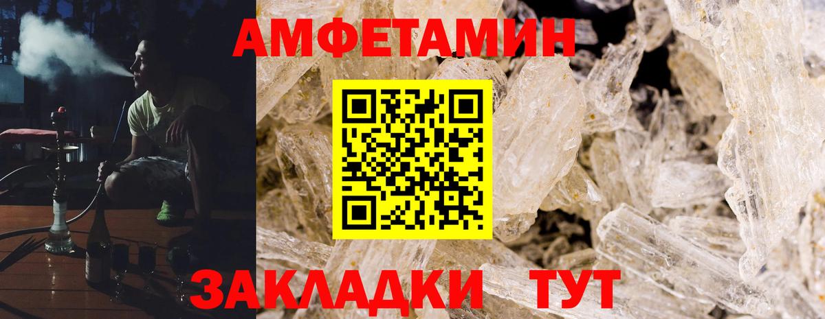 Минеральные Воды  Амфетамин  Вход с VPN  АМФ 98% 