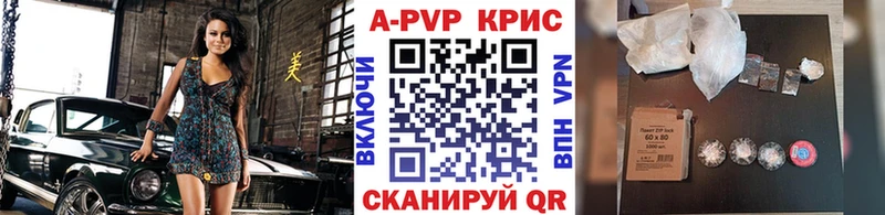 Alpha-PVP СК КРИС  Минеральные Воды 