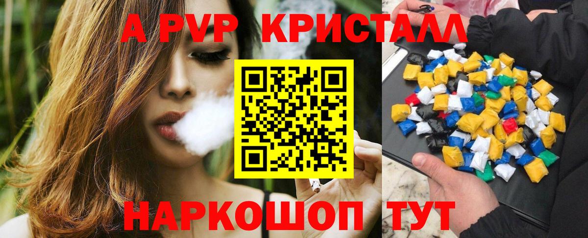 Минеральные Воды  Альфа ПВП СК КРИС  Alfa_PVP СК КРИС  Вход с VPN  A PVP мука 