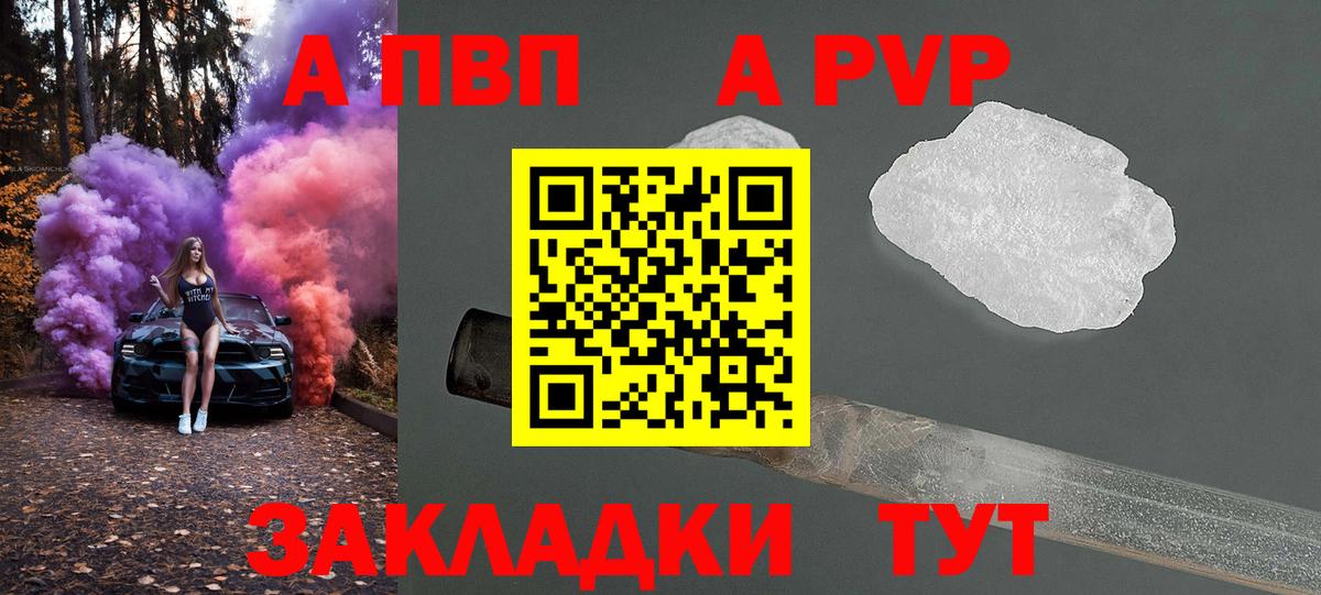 APVP СК КРИС Минеральные Воды
