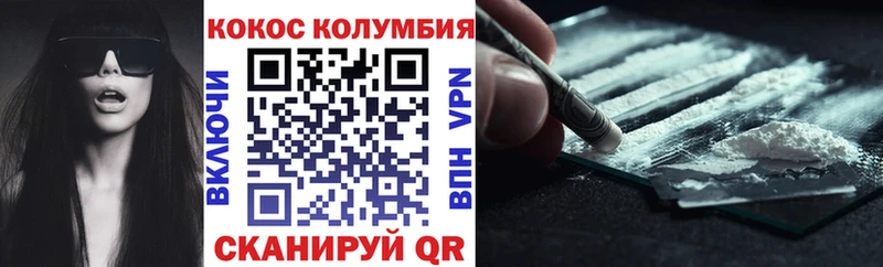 Кокаин Перу  Минеральные Воды 