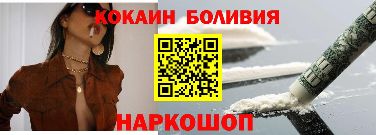 Кокаин 99%  COCAIN  Минеральные Воды  Cocaine 98% 