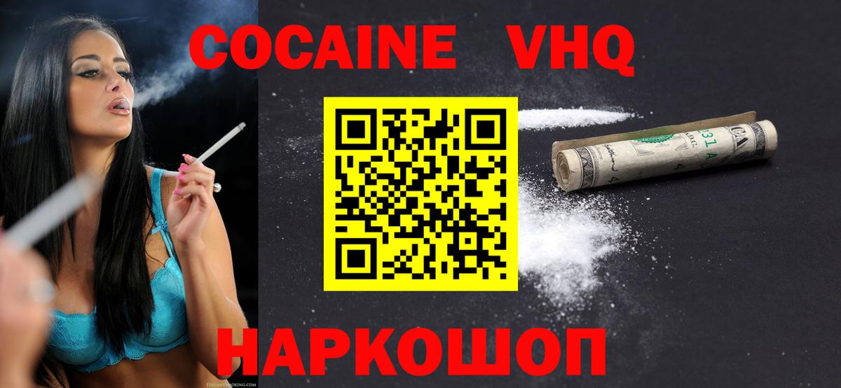 Кокаин 98%  COCAIN Колумбийский  Минеральные Воды  Вход с VPN 