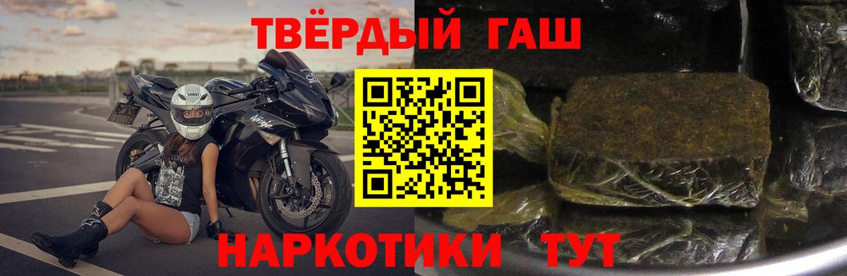 Гашиш Cannabis  Вход с VPN  Минеральные Воды 