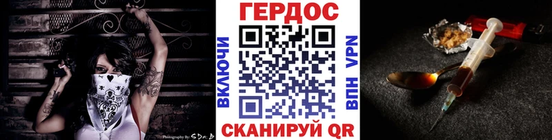 Героин VHQ  продажа наркотиков  Минеральные Воды 