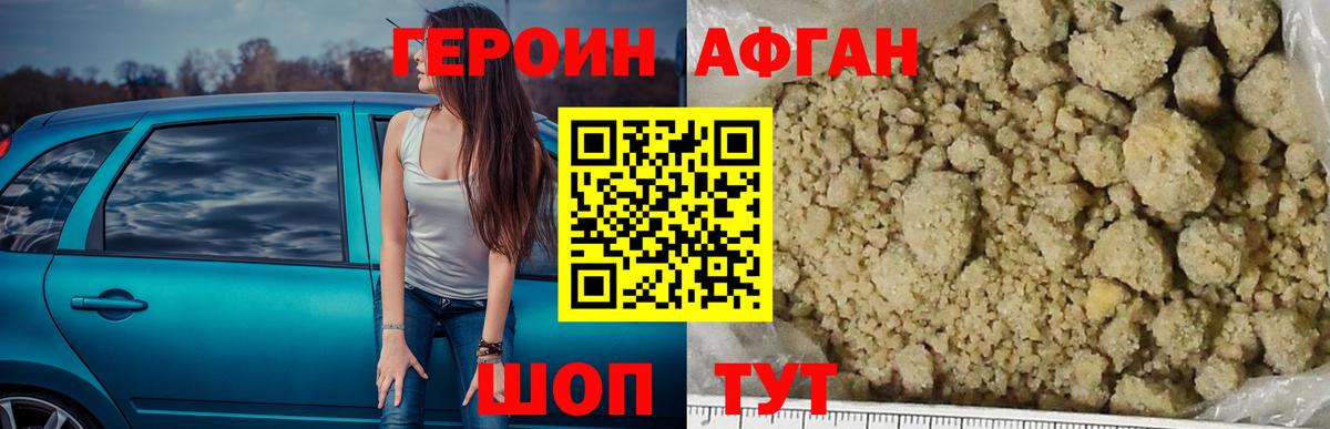 ГЕРОИН герыч  ГЕРОИН  Минеральные Воды 