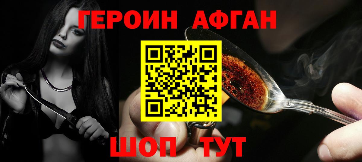 Минеральные Воды  ГЕРОИН белый  Вход с VPN 