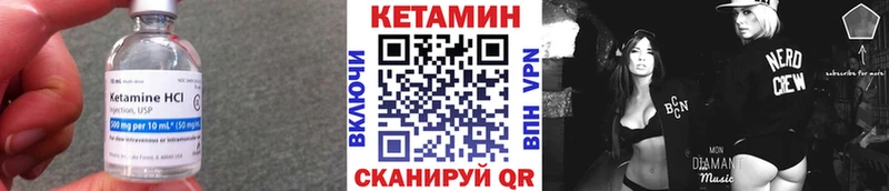 КЕТАМИН VHQ  Минеральные Воды 