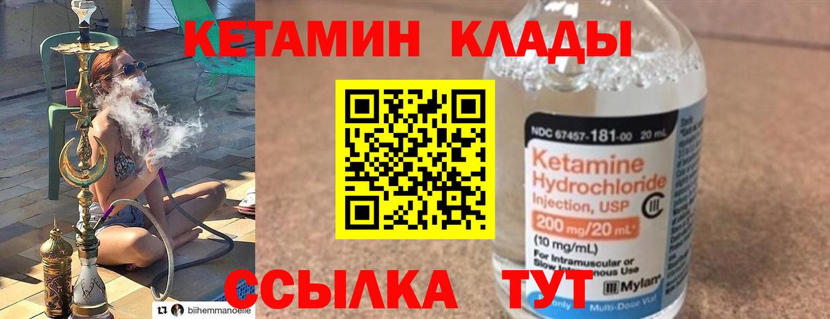 КЕТАМИН ketamine Минеральные Воды