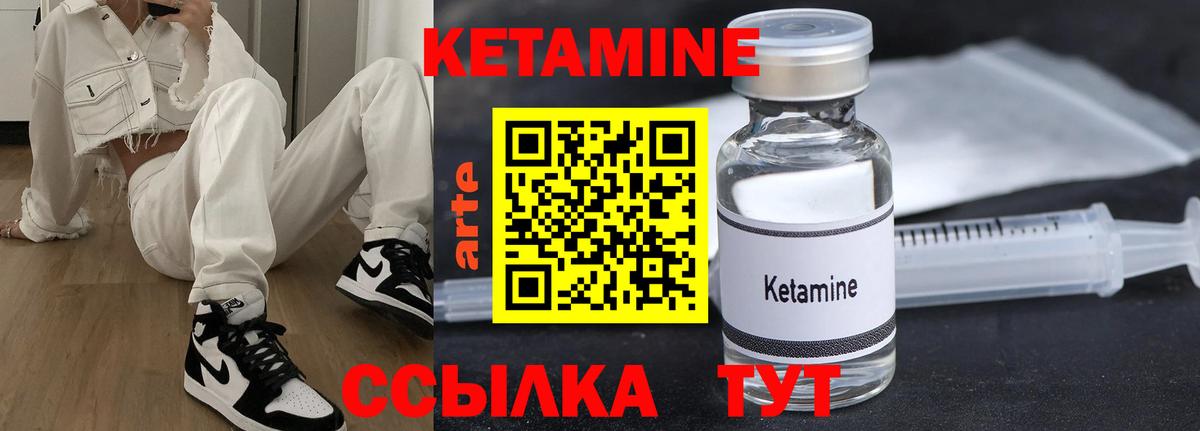 Минеральные Воды  Кетамин VHQ  Вход с VPN 