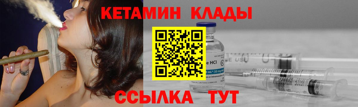 КЕТАМИН ketamine Минеральные Воды