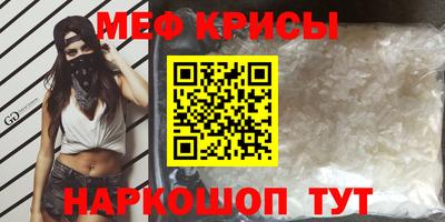 мяу мяу кристалл Заволжье