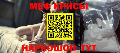 мяу мяу кристалл Заволжье