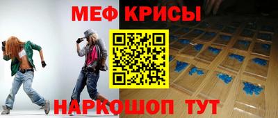 мяу мяу кристалл Заволжье
