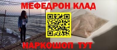 мяу мяу кристалл Заволжье