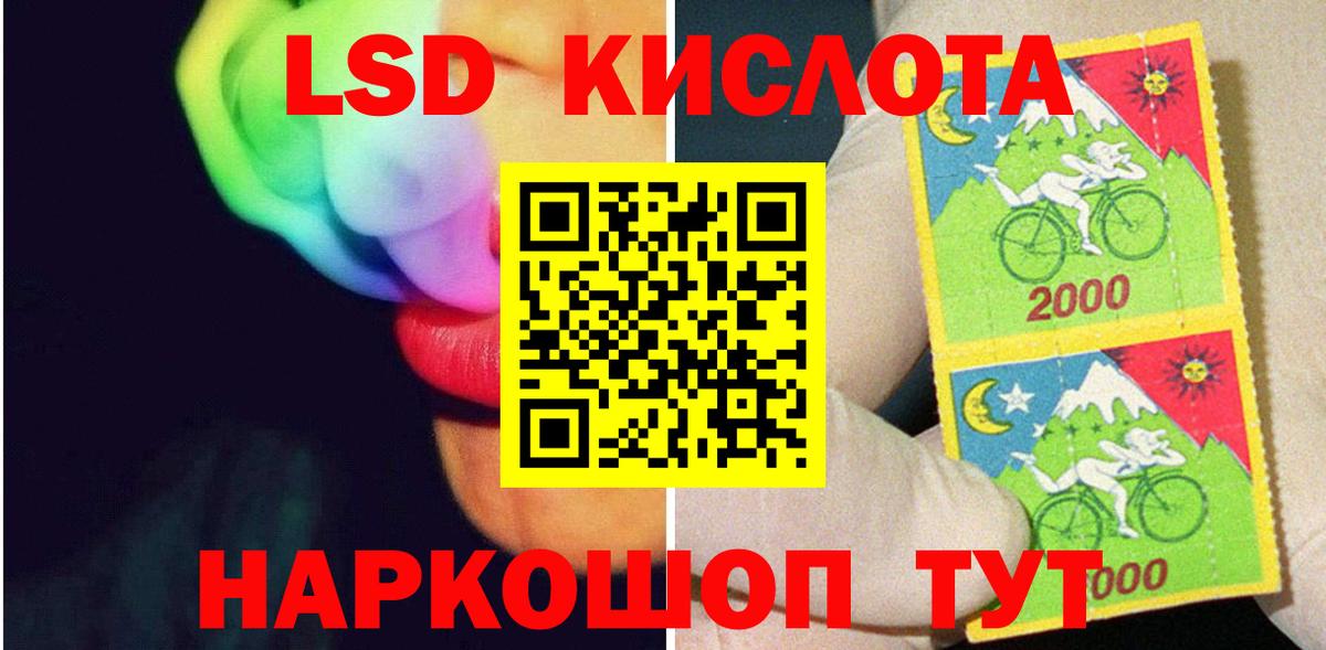 LSD-25 экстази кислота Минеральные Воды