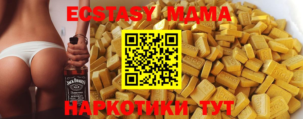 MDMA Molly  МДМА  Минеральные Воды  MDMA молли  Вход с VPN 