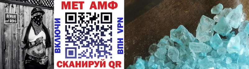 Первитин Methamphetamine  Минеральные Воды 