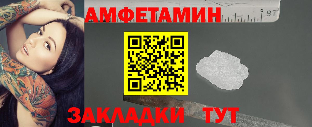 МЕТАМФЕТАМИН витя  Вход с VPN  МЕТАМФЕТАМИН витя  Минеральные Воды 