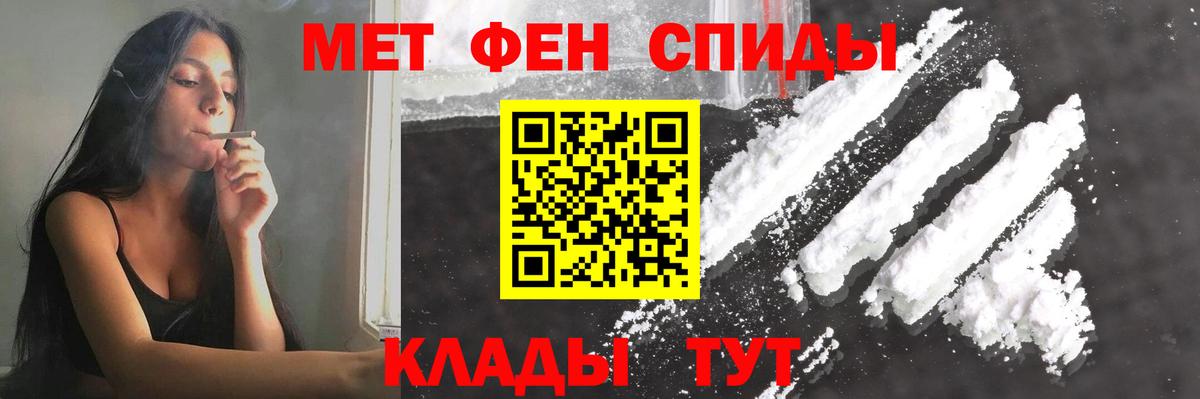 Первитин Methamphetamine Минеральные Воды
