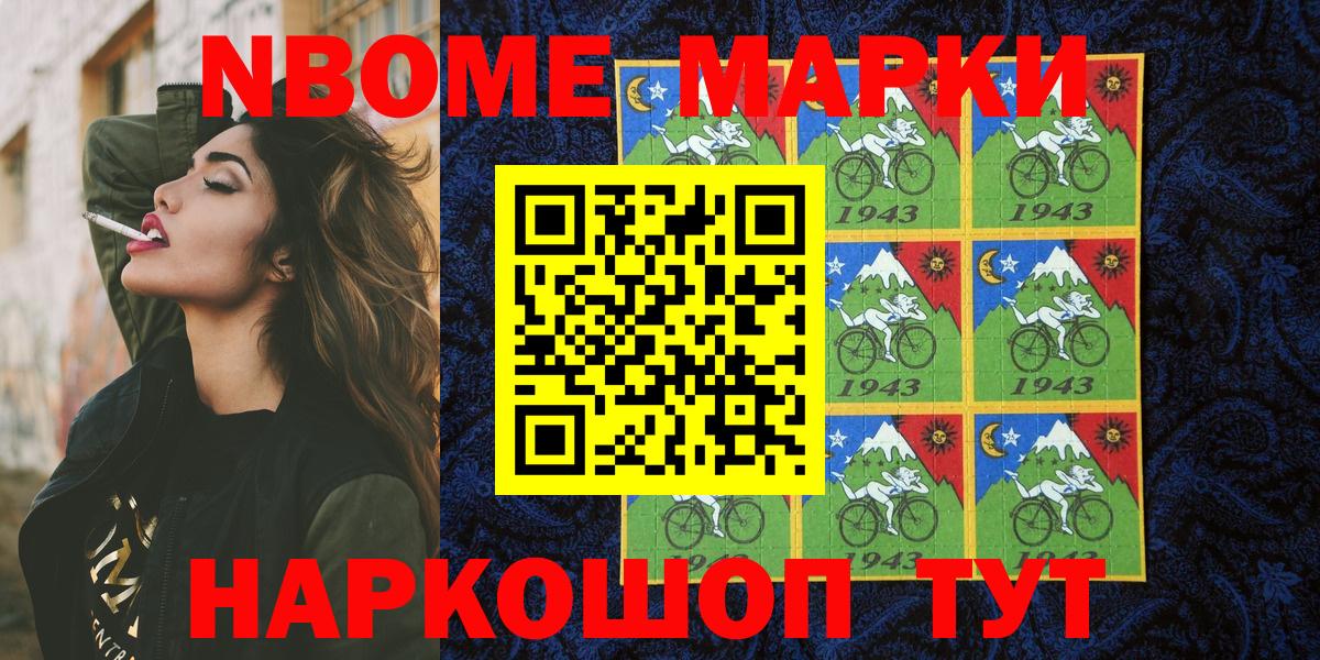 Марки 25I-NBOMe 1,5мг  Марки N-bome  Минеральные Воды 