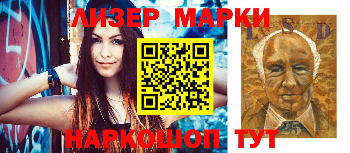 Минеральные Воды  Марки 25I-NBOMe 1,8мг  Вход с VPN  Марки 25I-NBOMe 1,8мг 