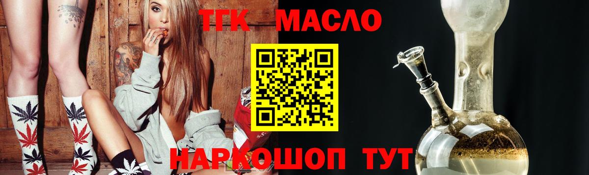 ТГК вейп Минеральные Воды